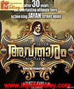 Avatharam 1995 song download